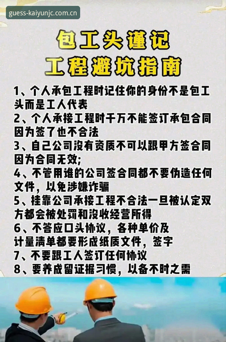 开云竞猜软件APP安卓下载避坑指南：多数人不知道的三个版本差异