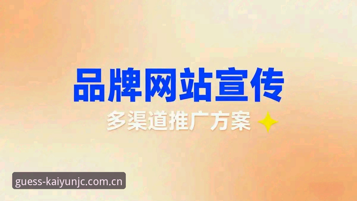 开云竞猜软件V3官网注册 开云竞猜软件V3官网注册全流程指南:从旧版到2026新版的实战操作